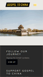 Mobile Screenshot of gospeltochina.com